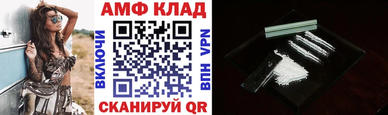 АМФ VHQ  закладки  кракен вход  Беломорск 