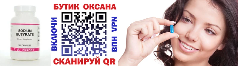 дарнет шоп  ссылка на мегу   БУТИРАТ жидкий экстази  Беломорск 
