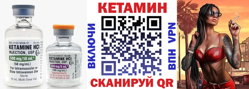 КЕТАМИН VHQ  Беломорск 