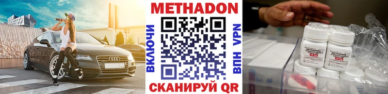 МЕТАДОН methadone  что такое   Беломорск 